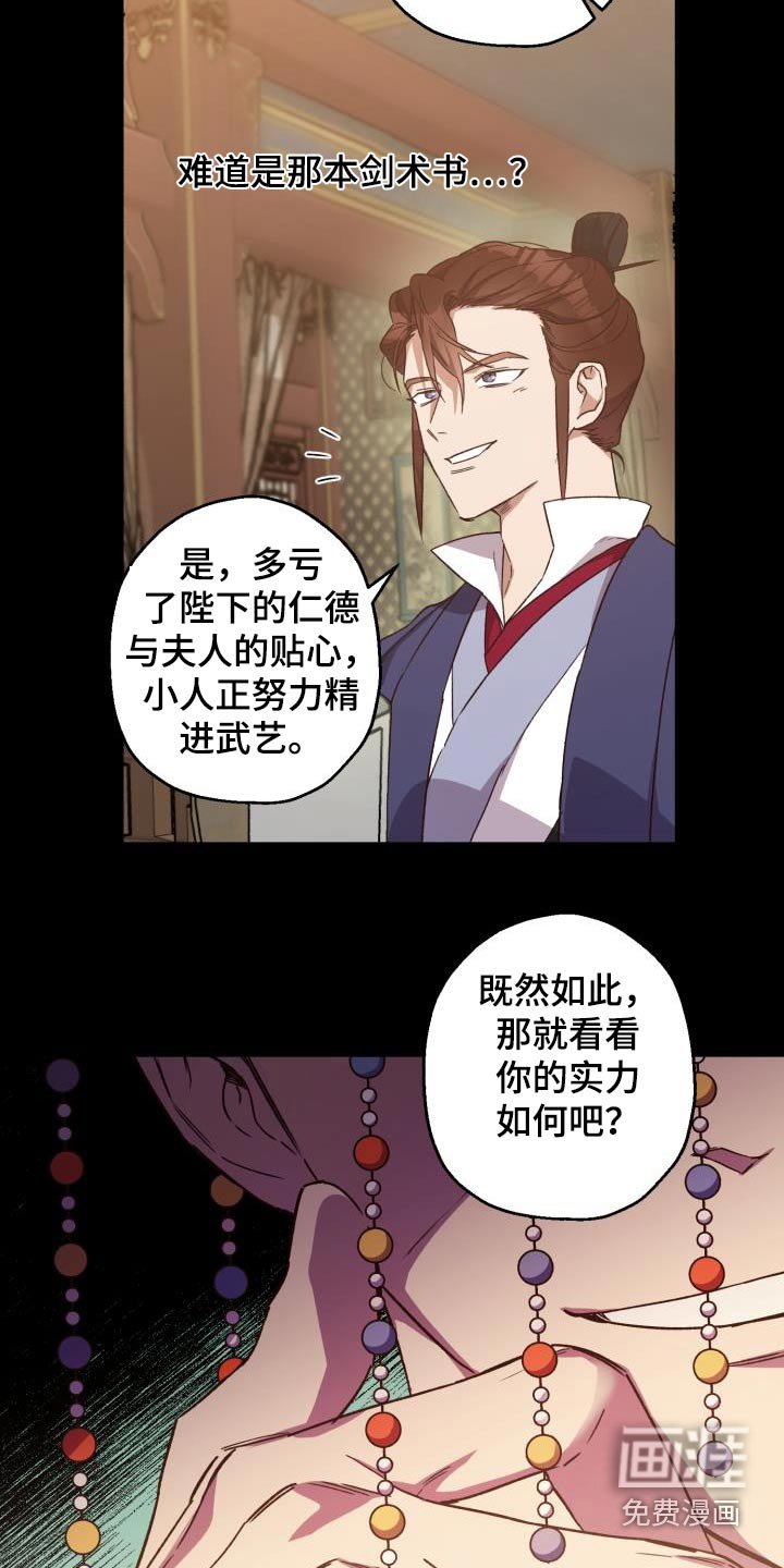 第80章：【第二季】文书