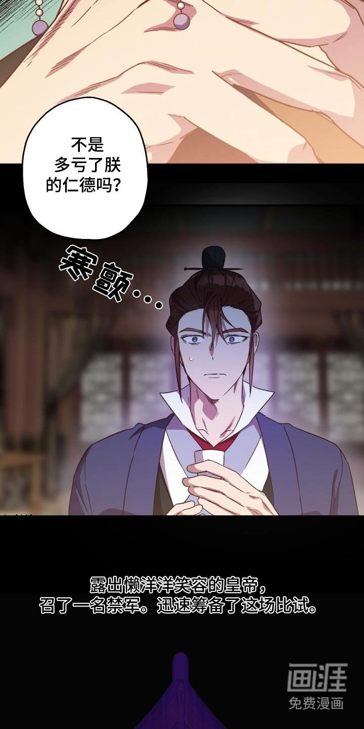 第80章：【第二季】文书