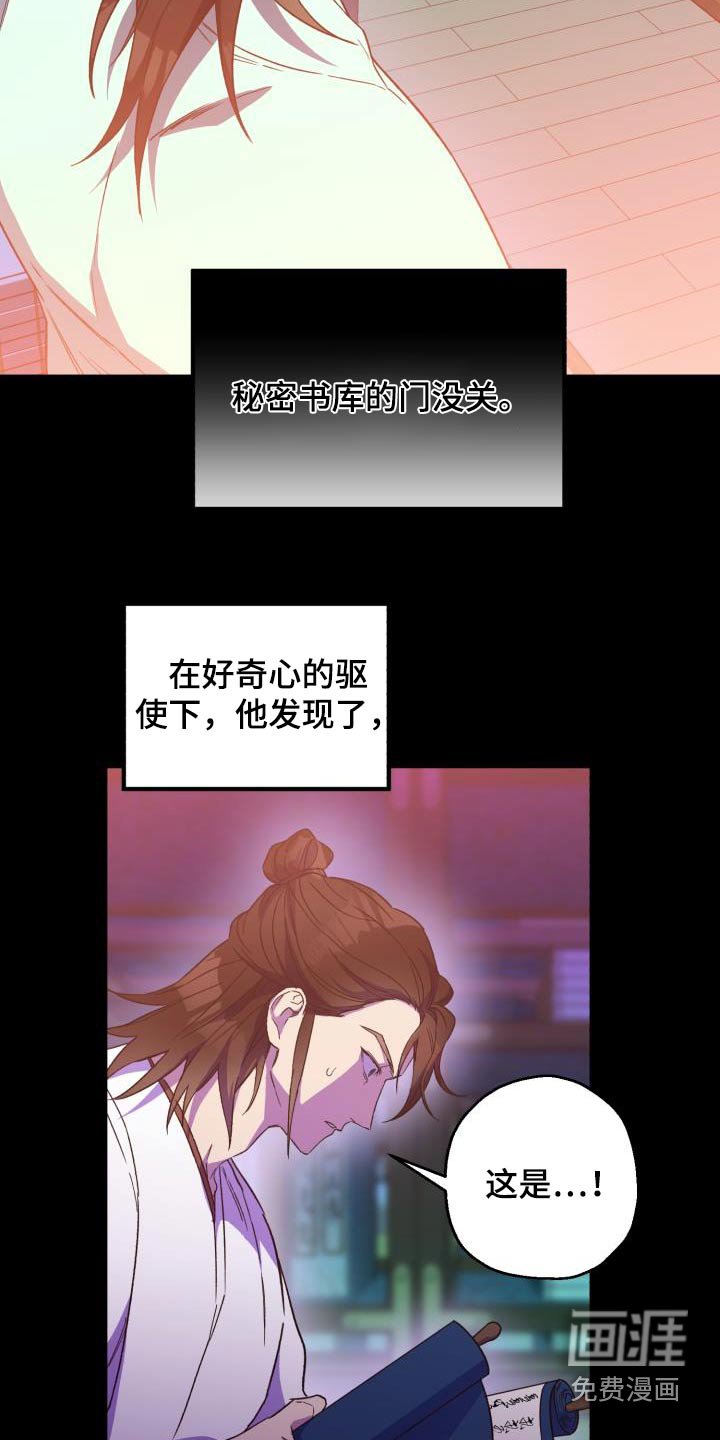 第80章：【第二季】文书