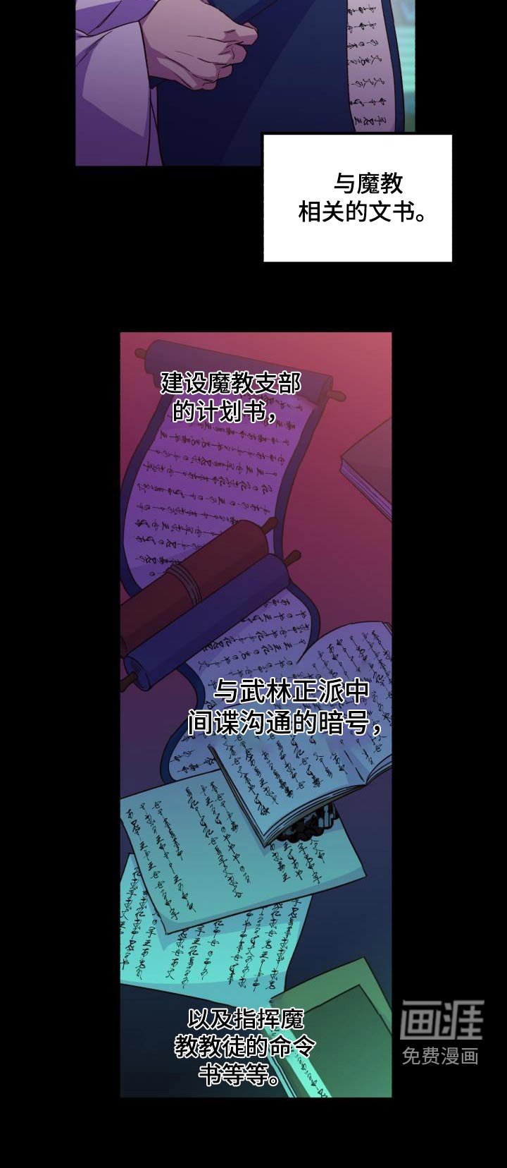 第80章：【第二季】文书