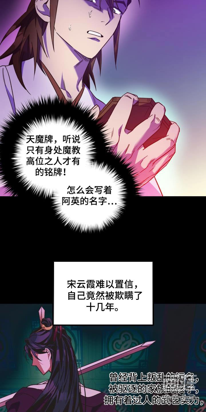 第81章：【第二季】欺瞒