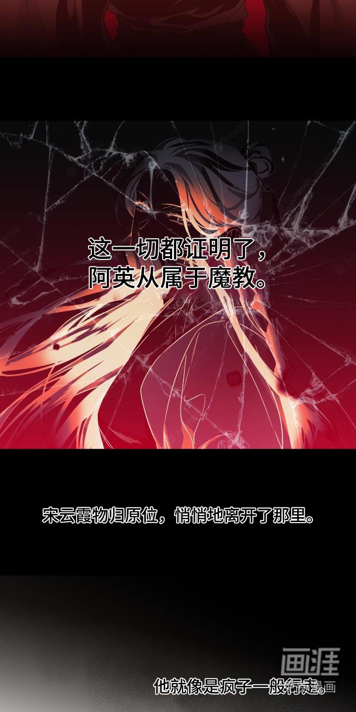 第81章：【第二季】欺瞒