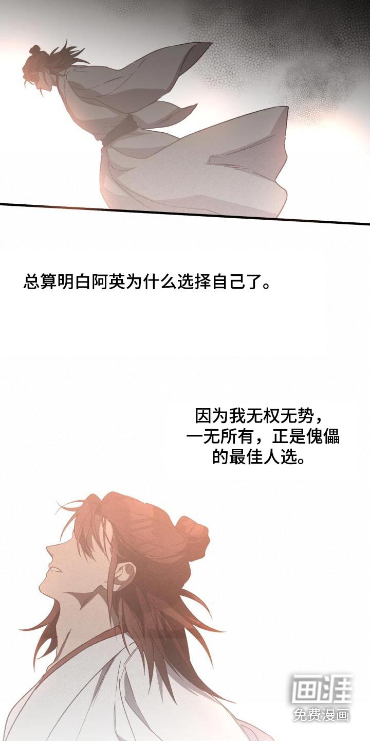 第81章：【第二季】欺瞒