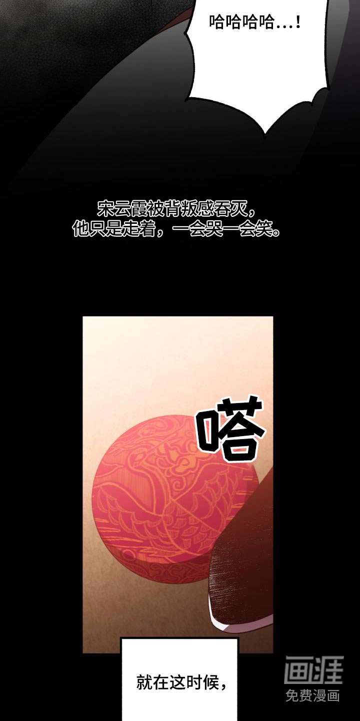 第81章：【第二季】欺瞒