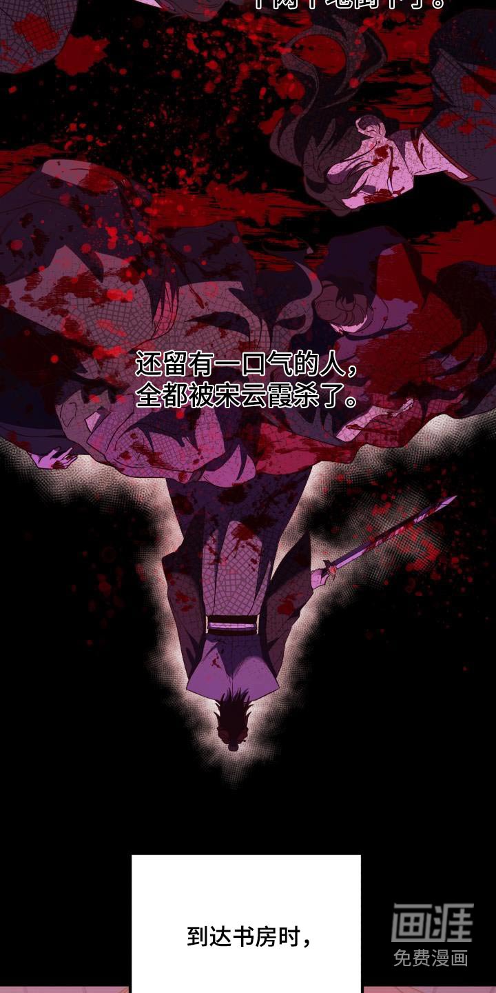 第81章：【第二季】欺瞒