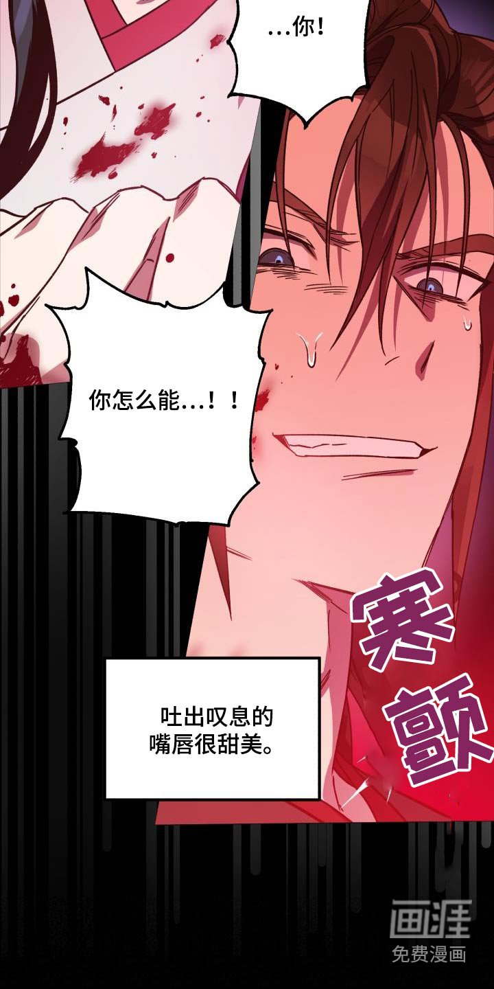 第81章：【第二季】欺瞒