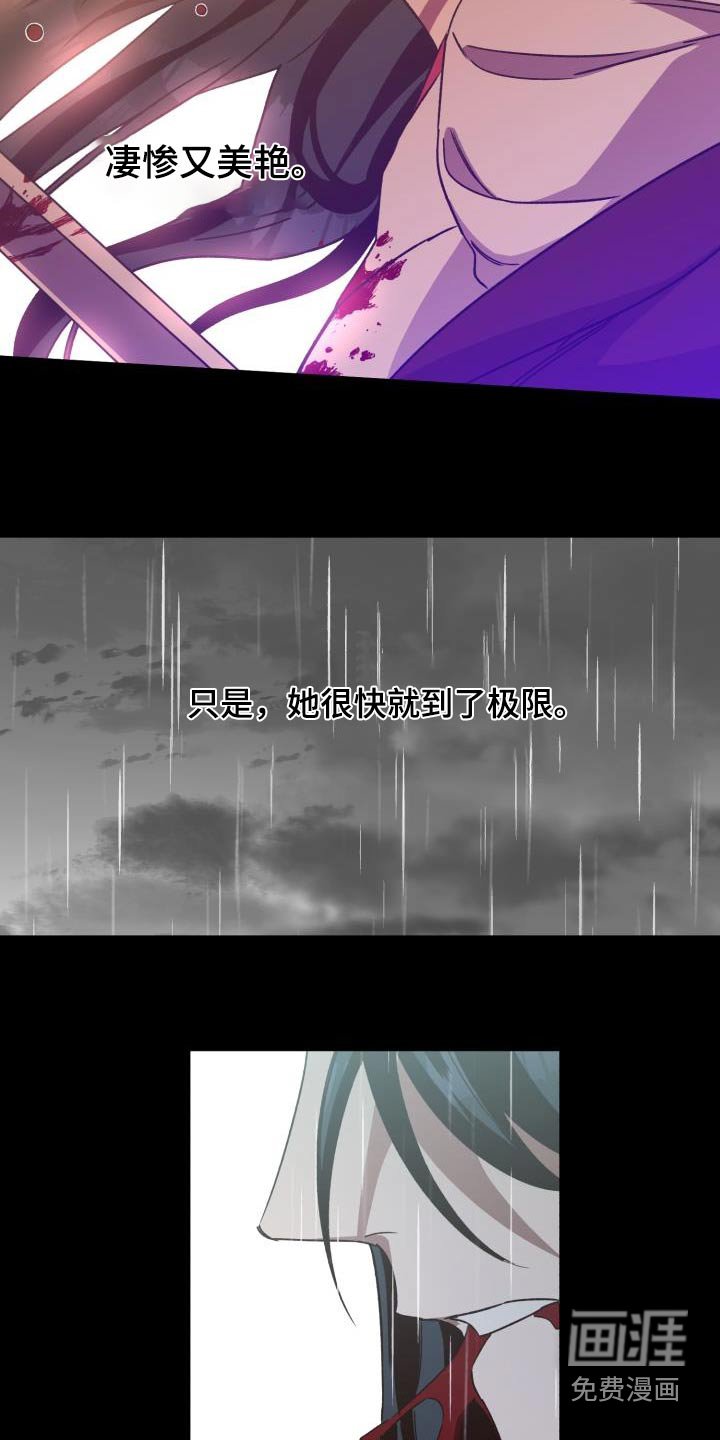 第81章：【第二季】欺瞒