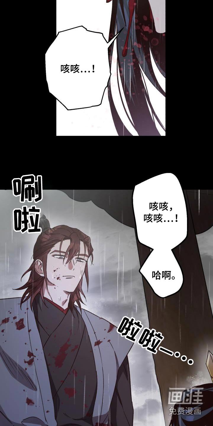 第81章：【第二季】欺瞒