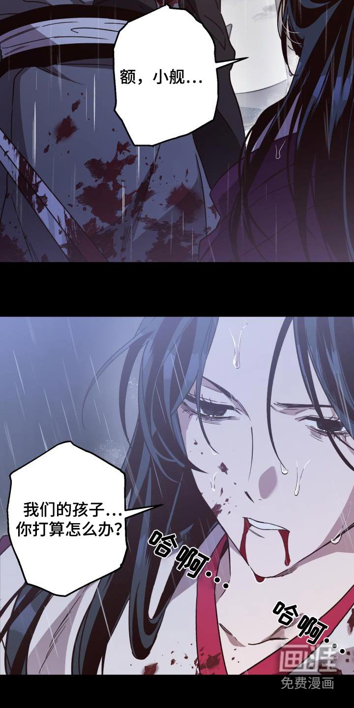 第81章：【第二季】欺瞒