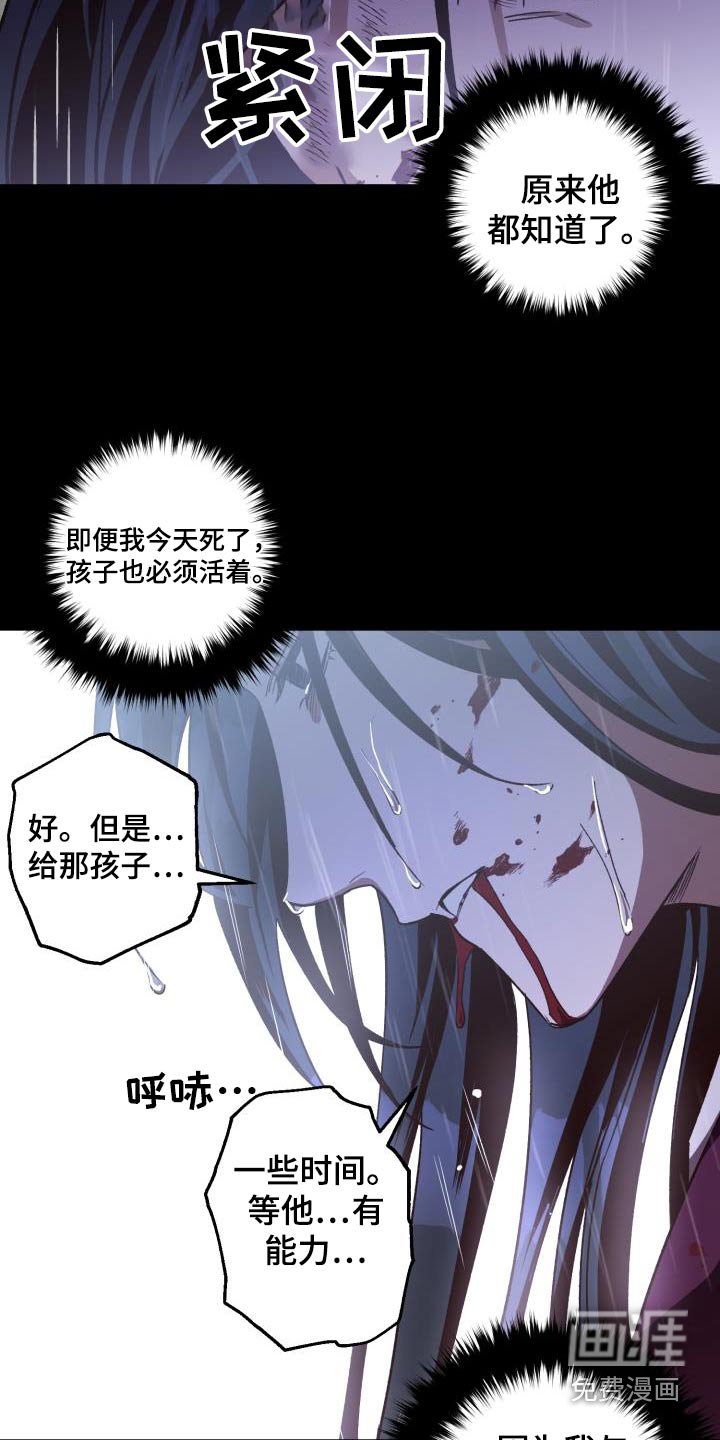 第81章：【第二季】欺瞒