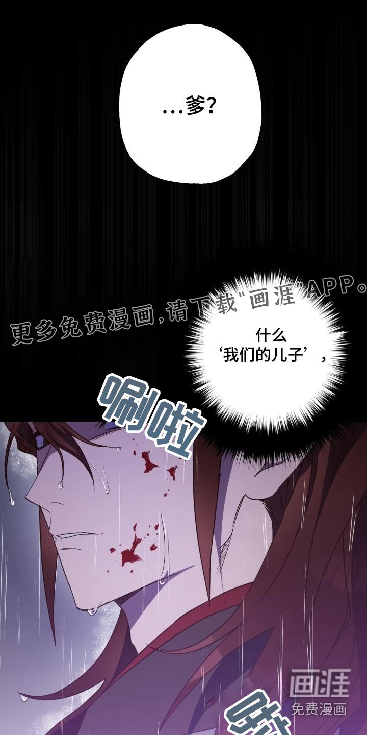 第82章：【第二季】盟主
