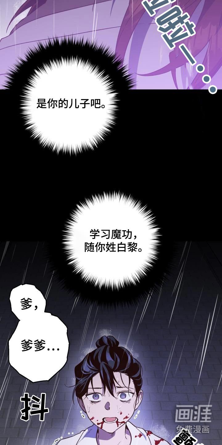 第82章：【第二季】盟主