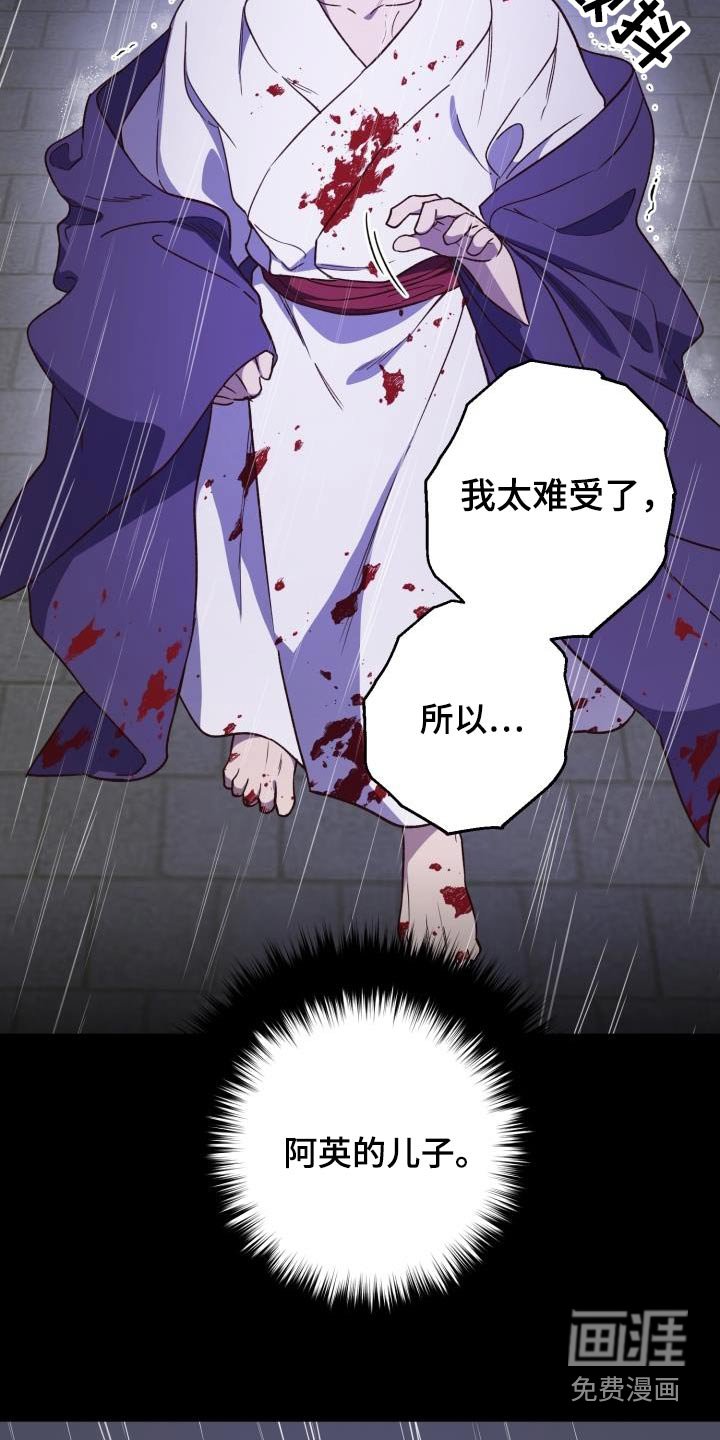 第82章：【第二季】盟主