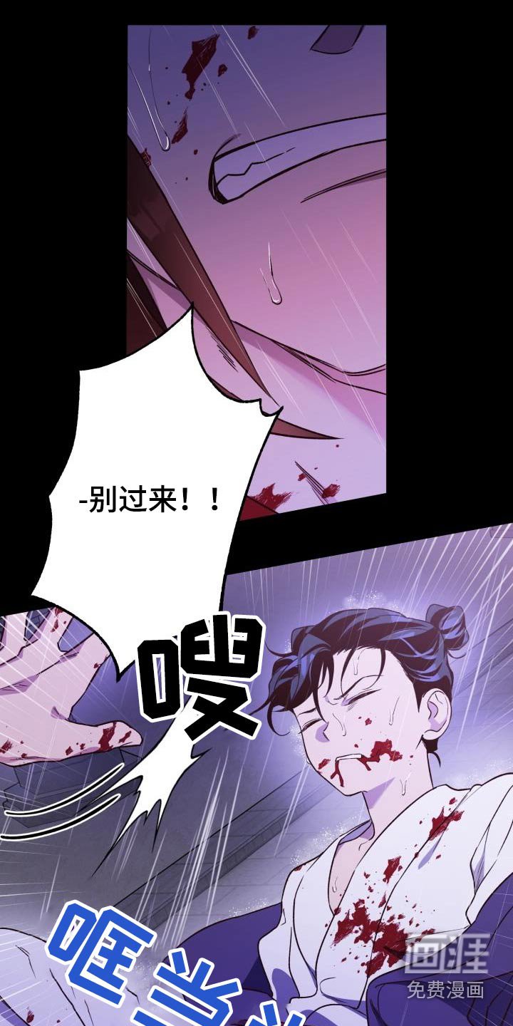 第82章：【第二季】盟主