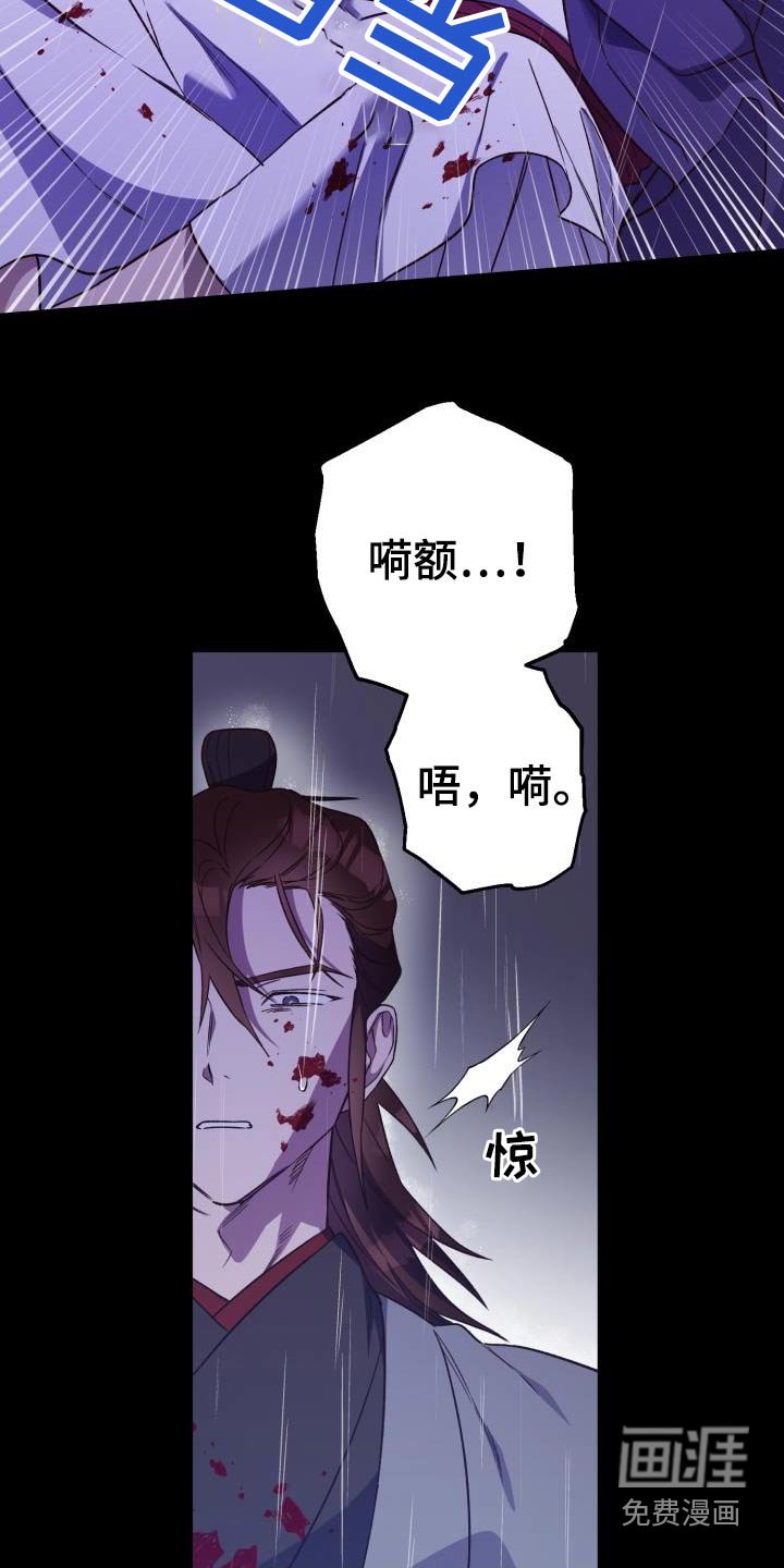 第82章：【第二季】盟主
