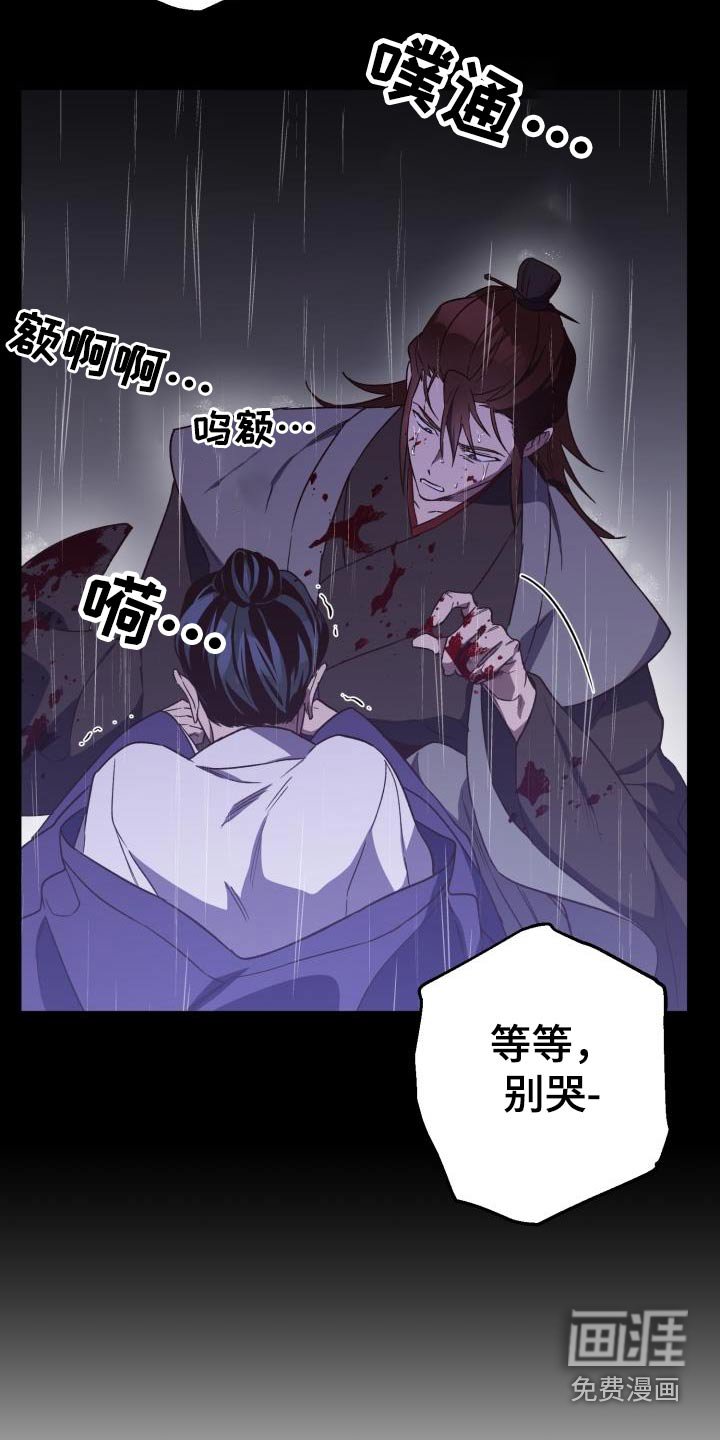 第82章：【第二季】盟主