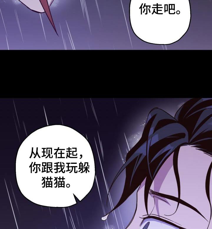 第82章：【第二季】盟主