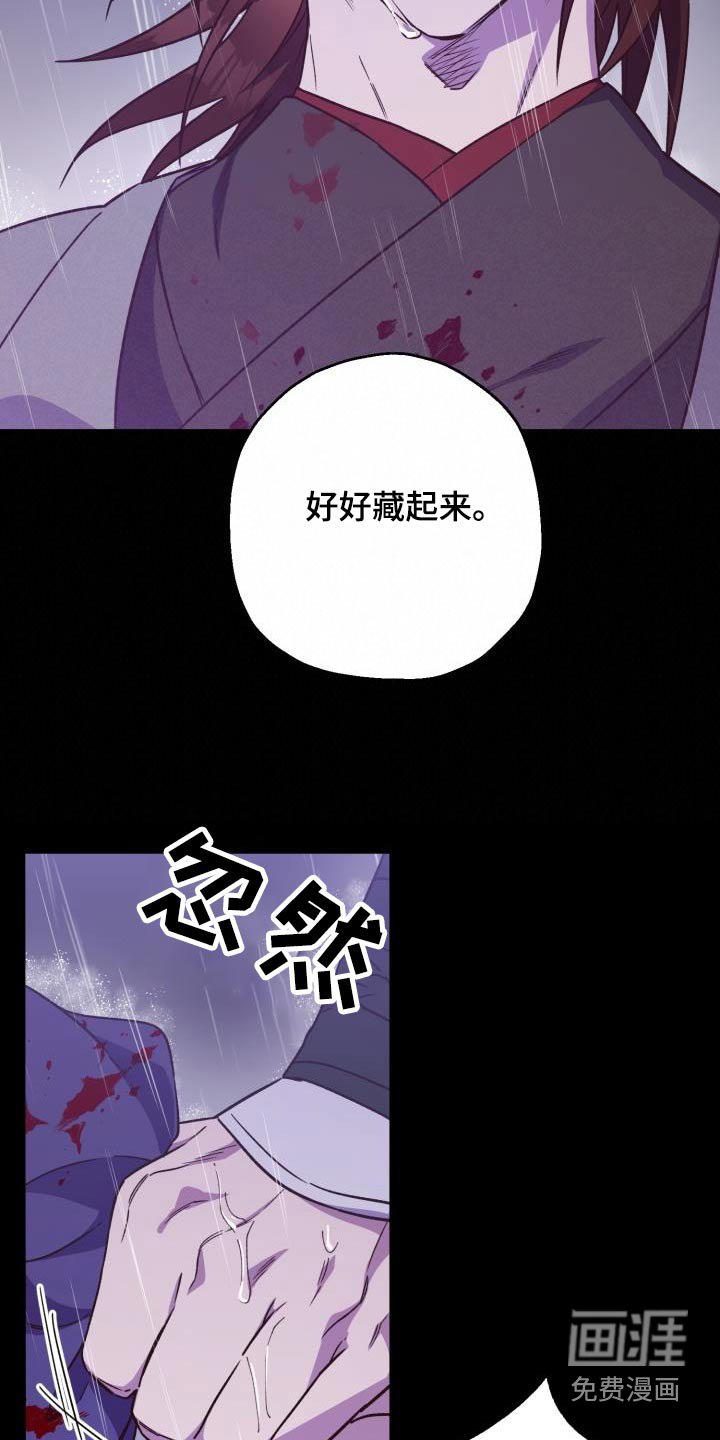 第82章：【第二季】盟主