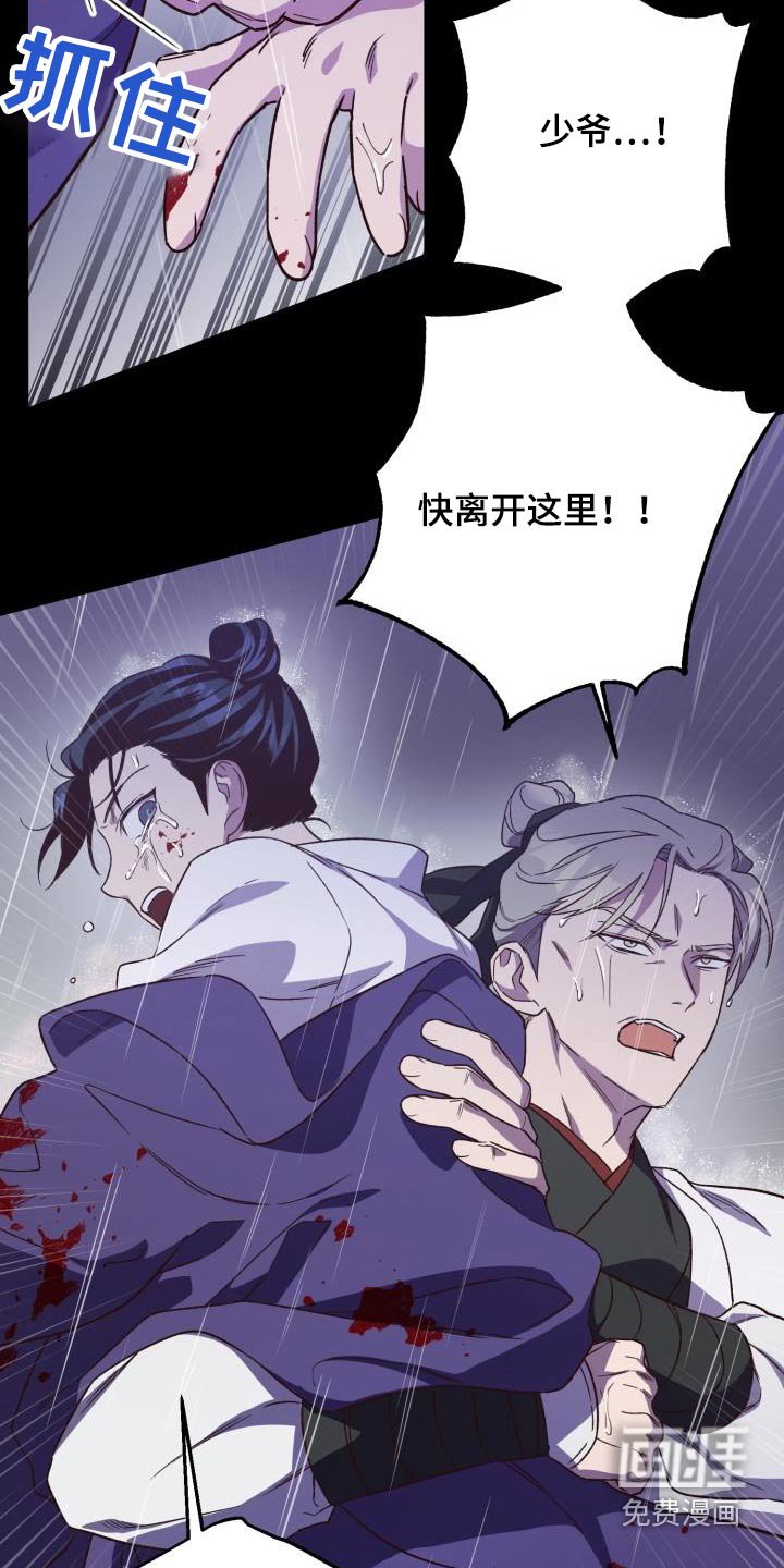 第82章：【第二季】盟主