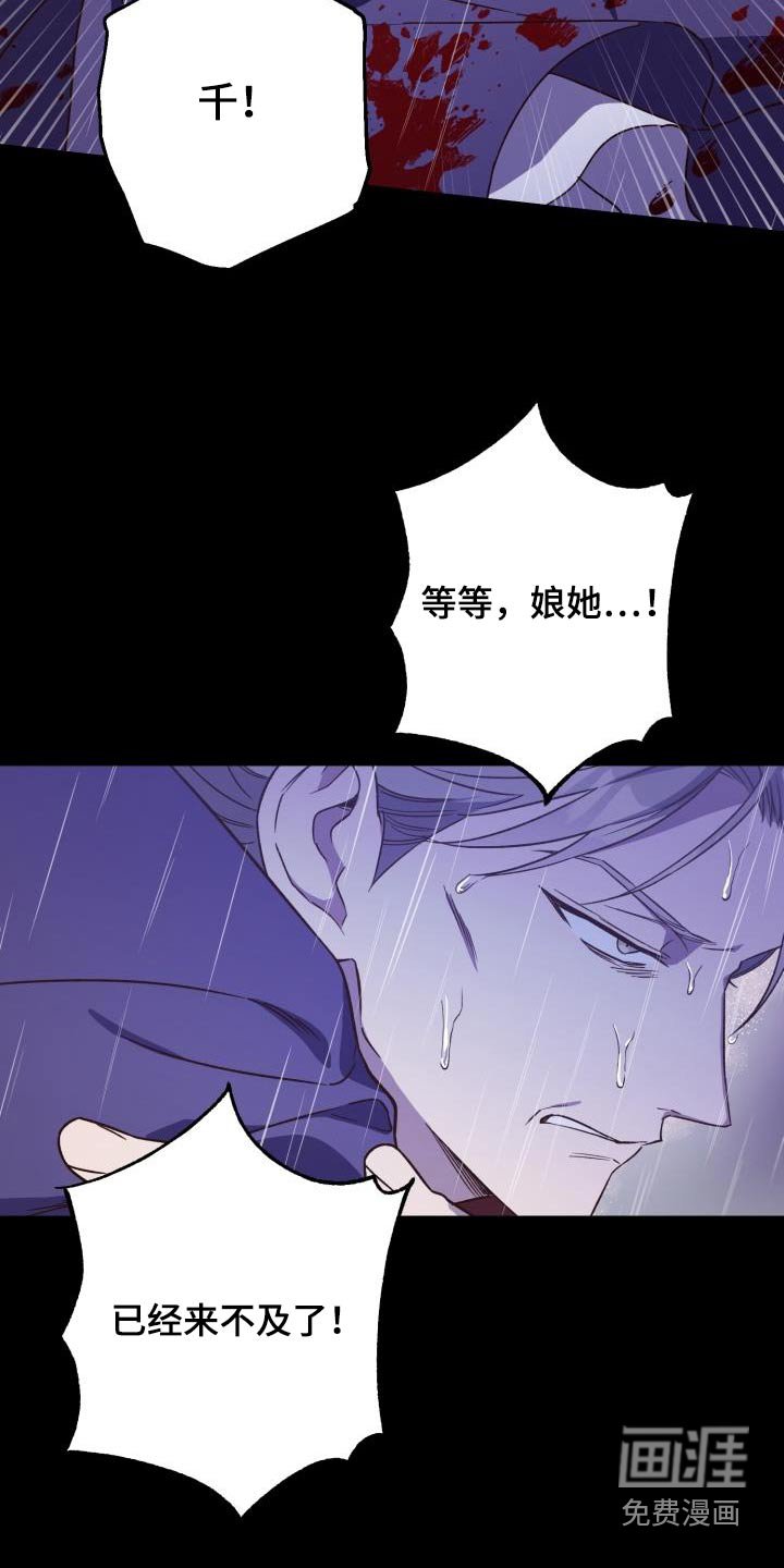 第82章：【第二季】盟主