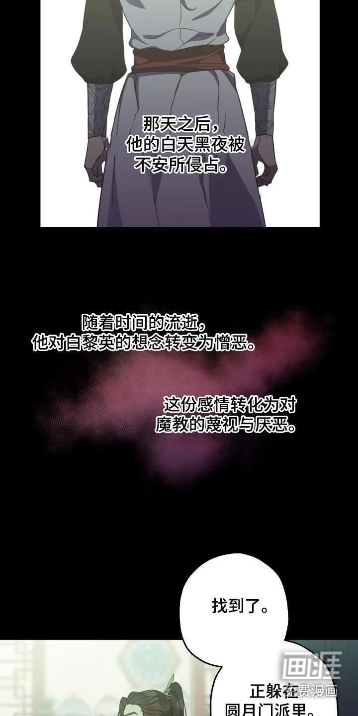 第82章：【第二季】盟主