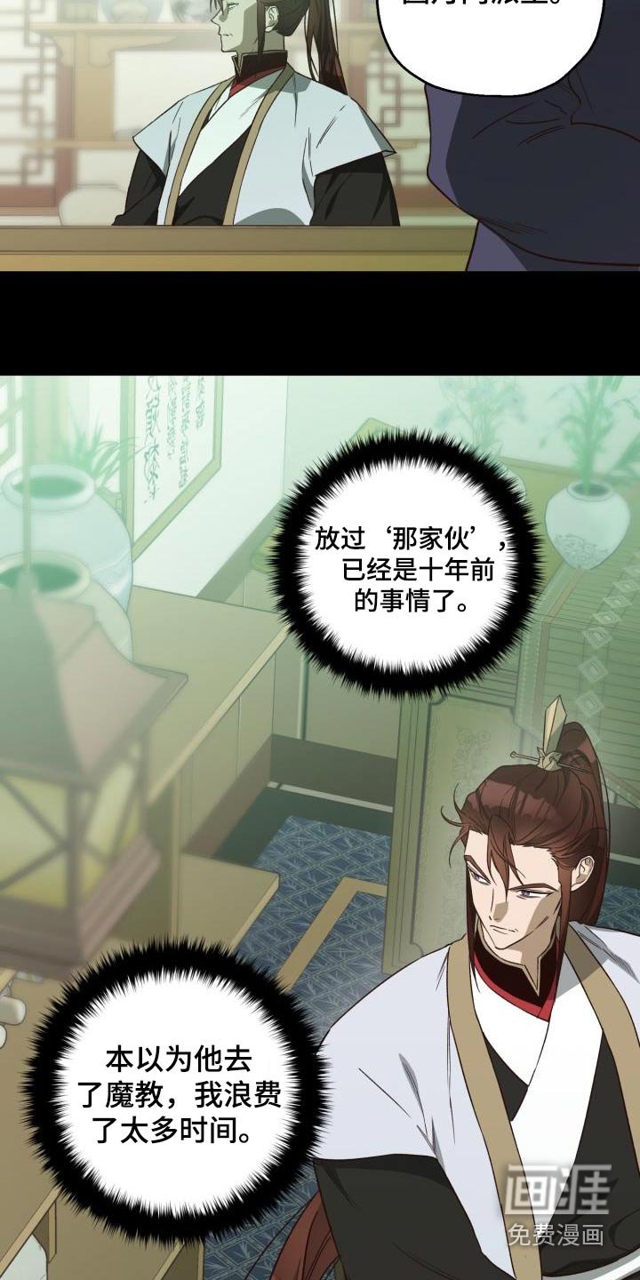 第82章：【第二季】盟主