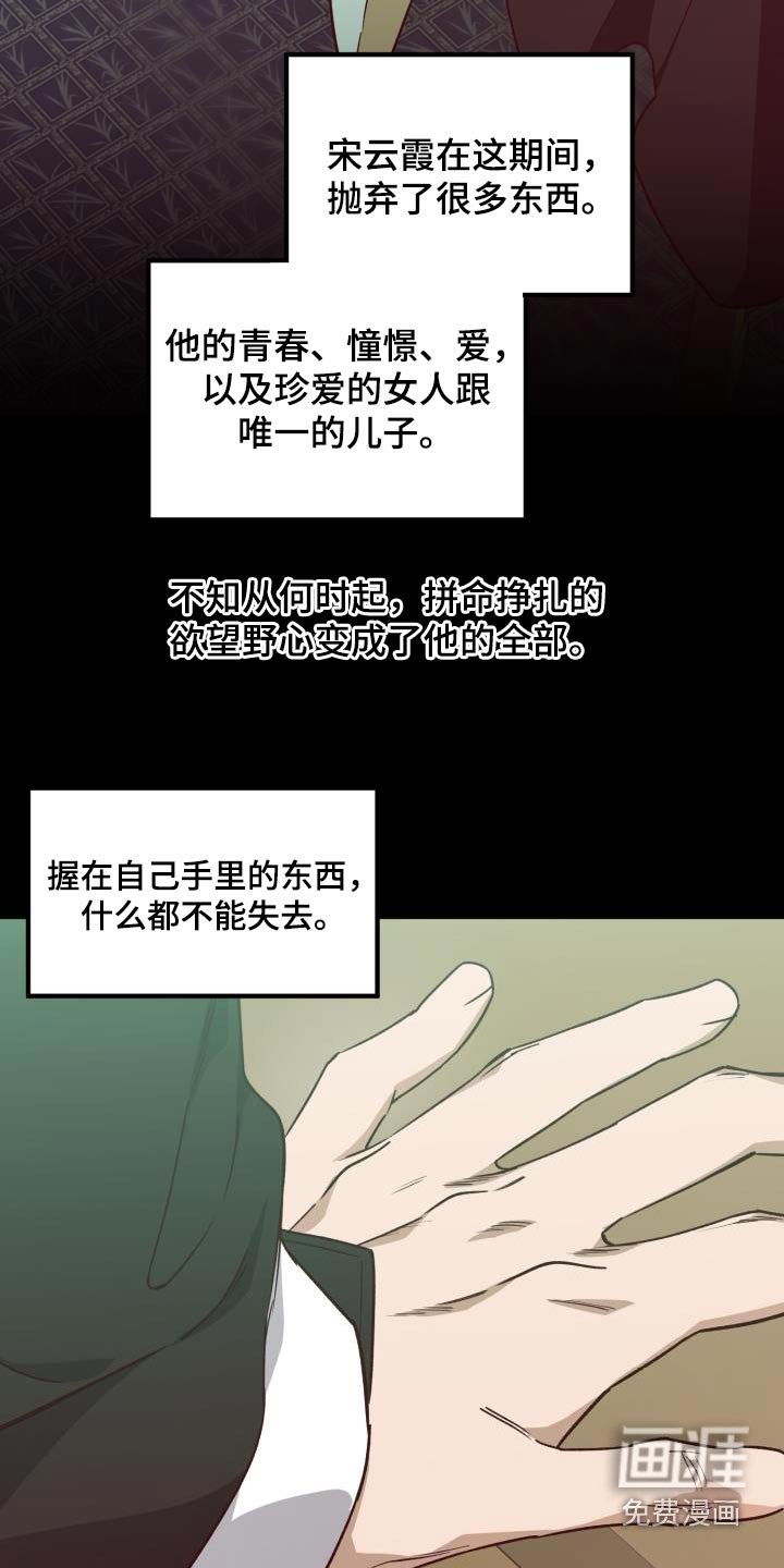 第82章：【第二季】盟主