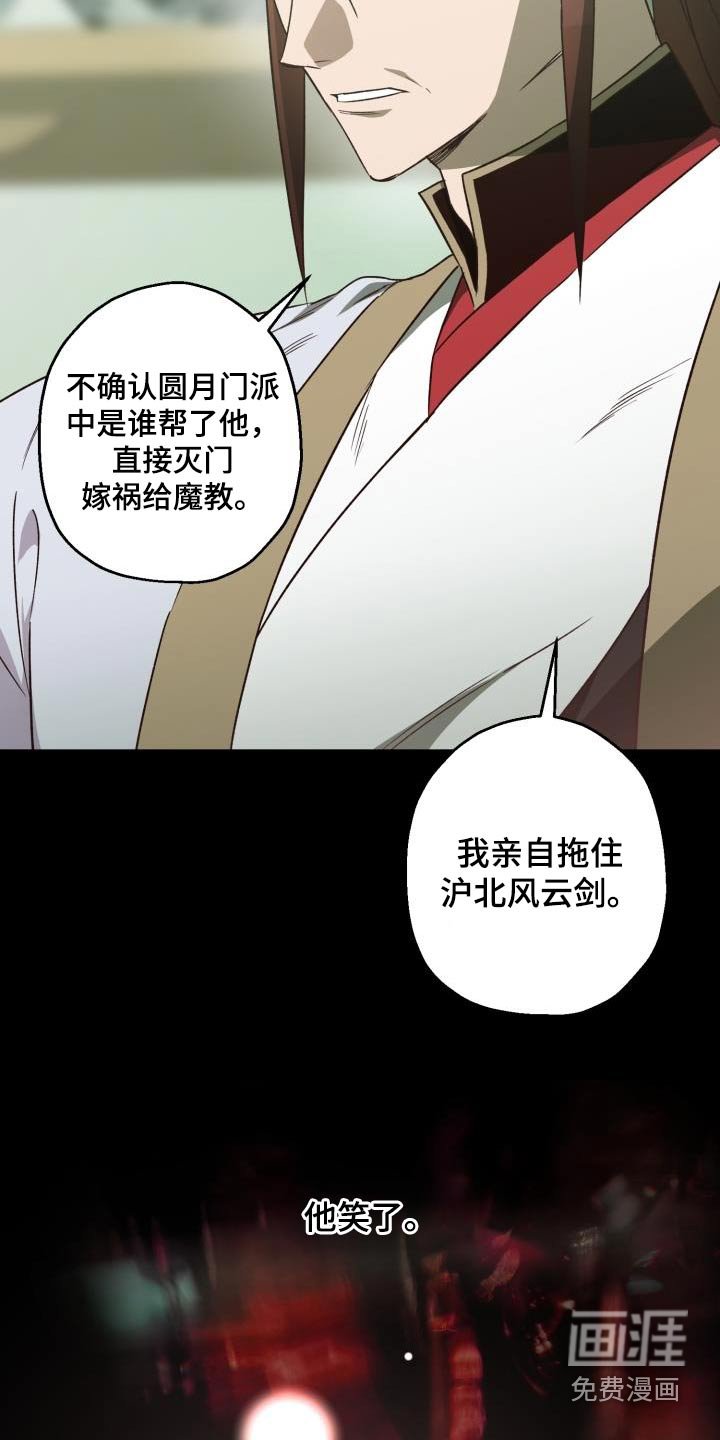 第82章：【第二季】盟主