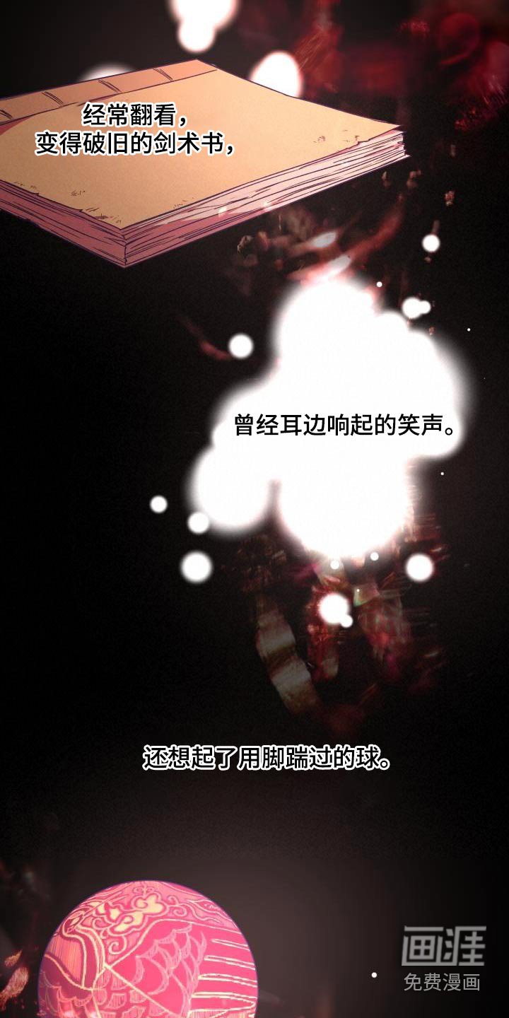 第82章：【第二季】盟主