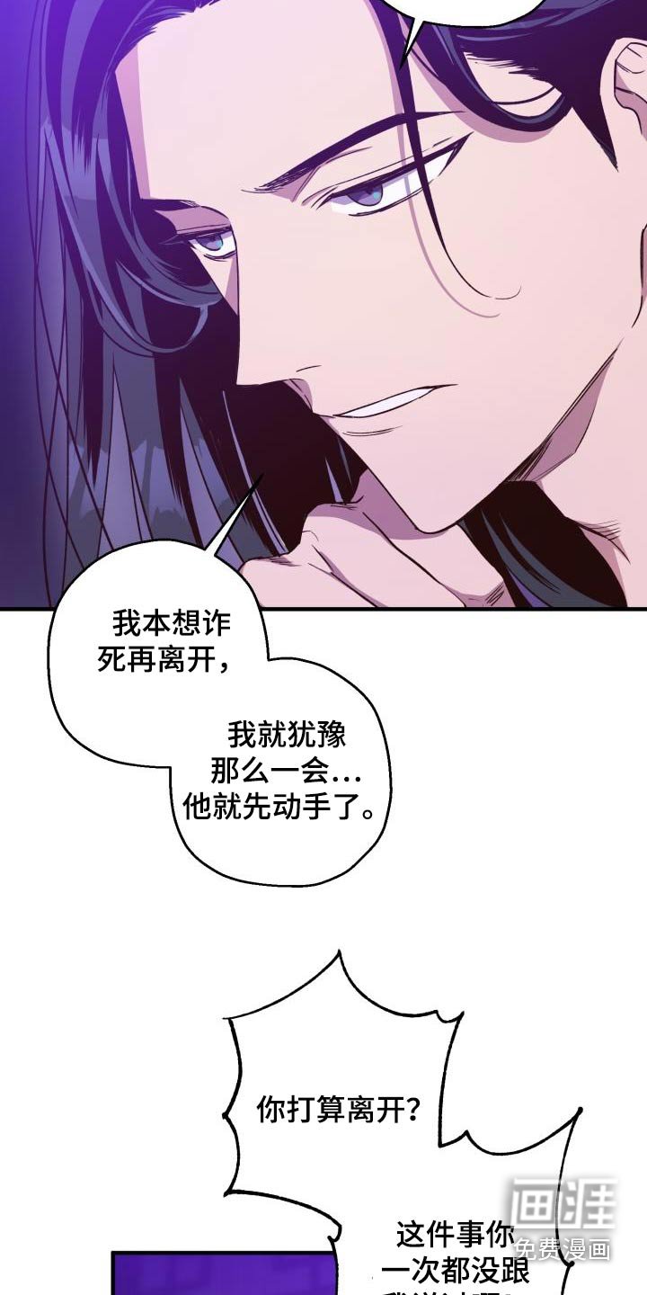 第83章：【第二季】解药