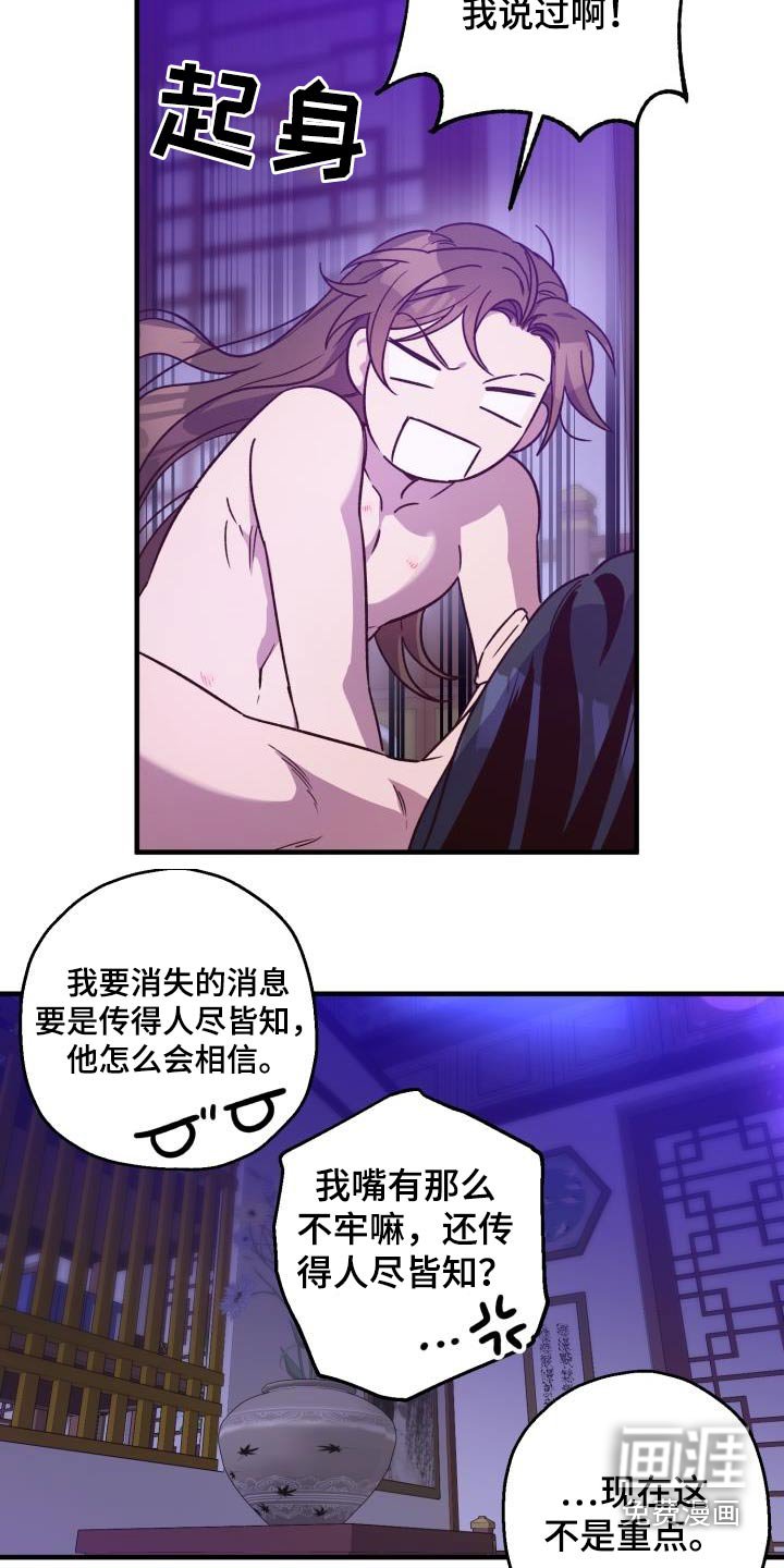 第83章：【第二季】解药