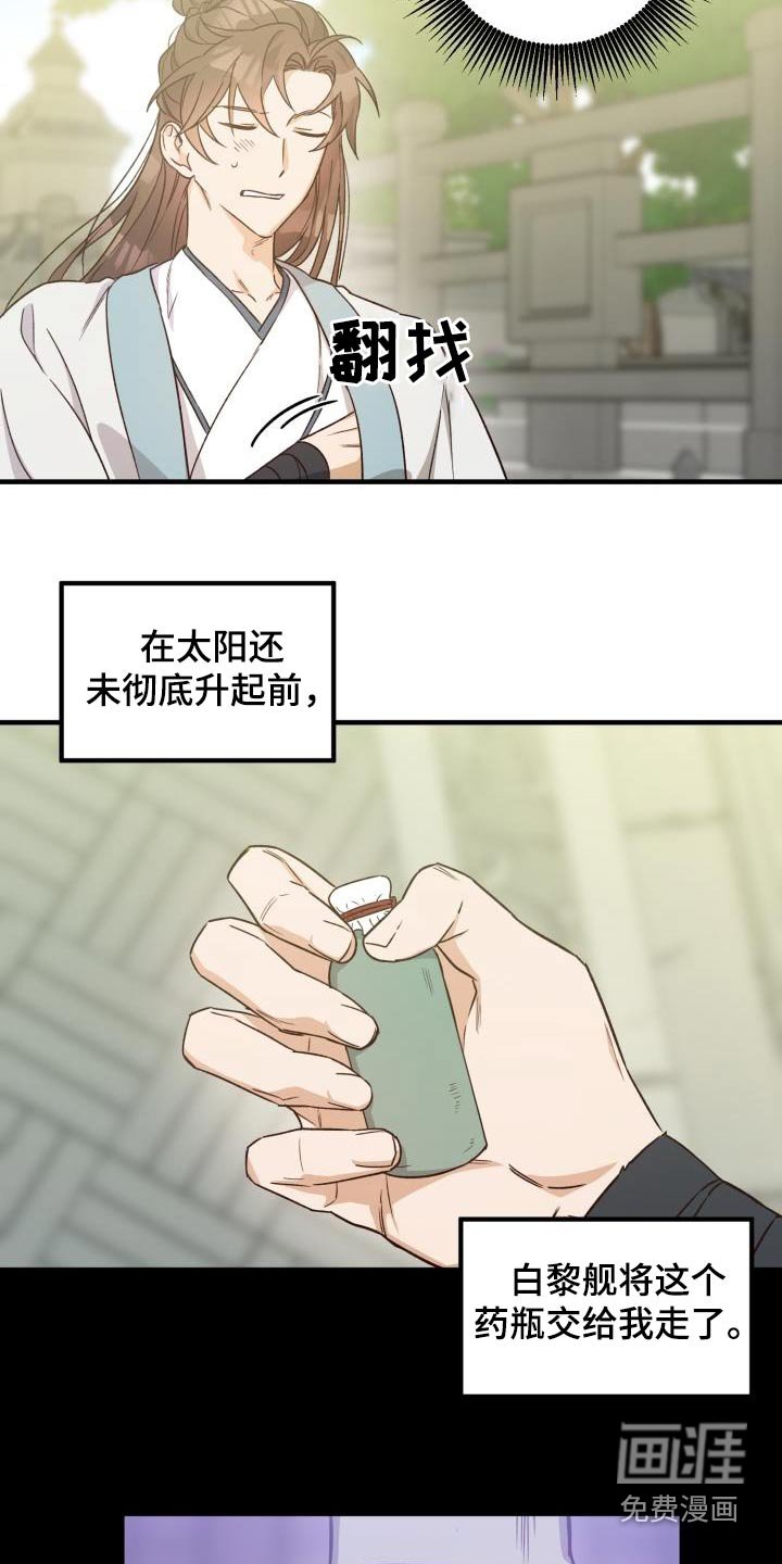 第83章：【第二季】解药