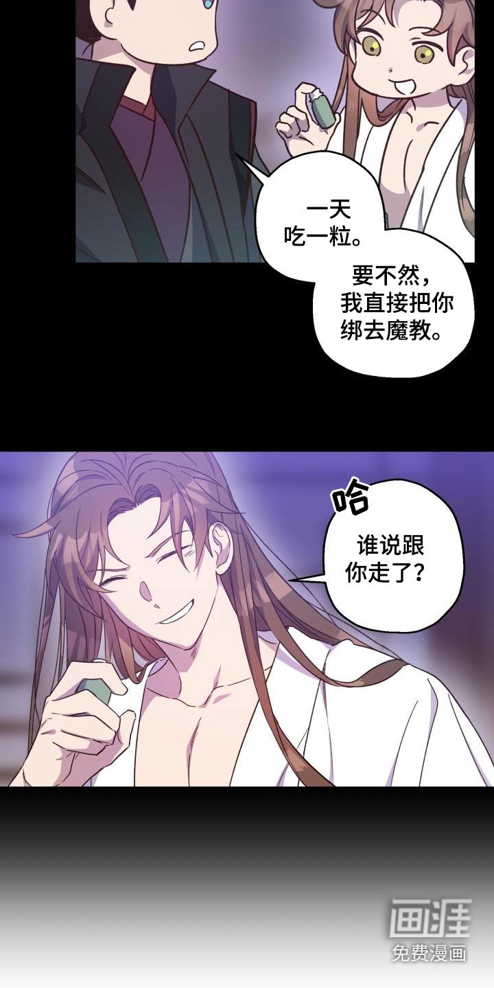 第83章：【第二季】解药