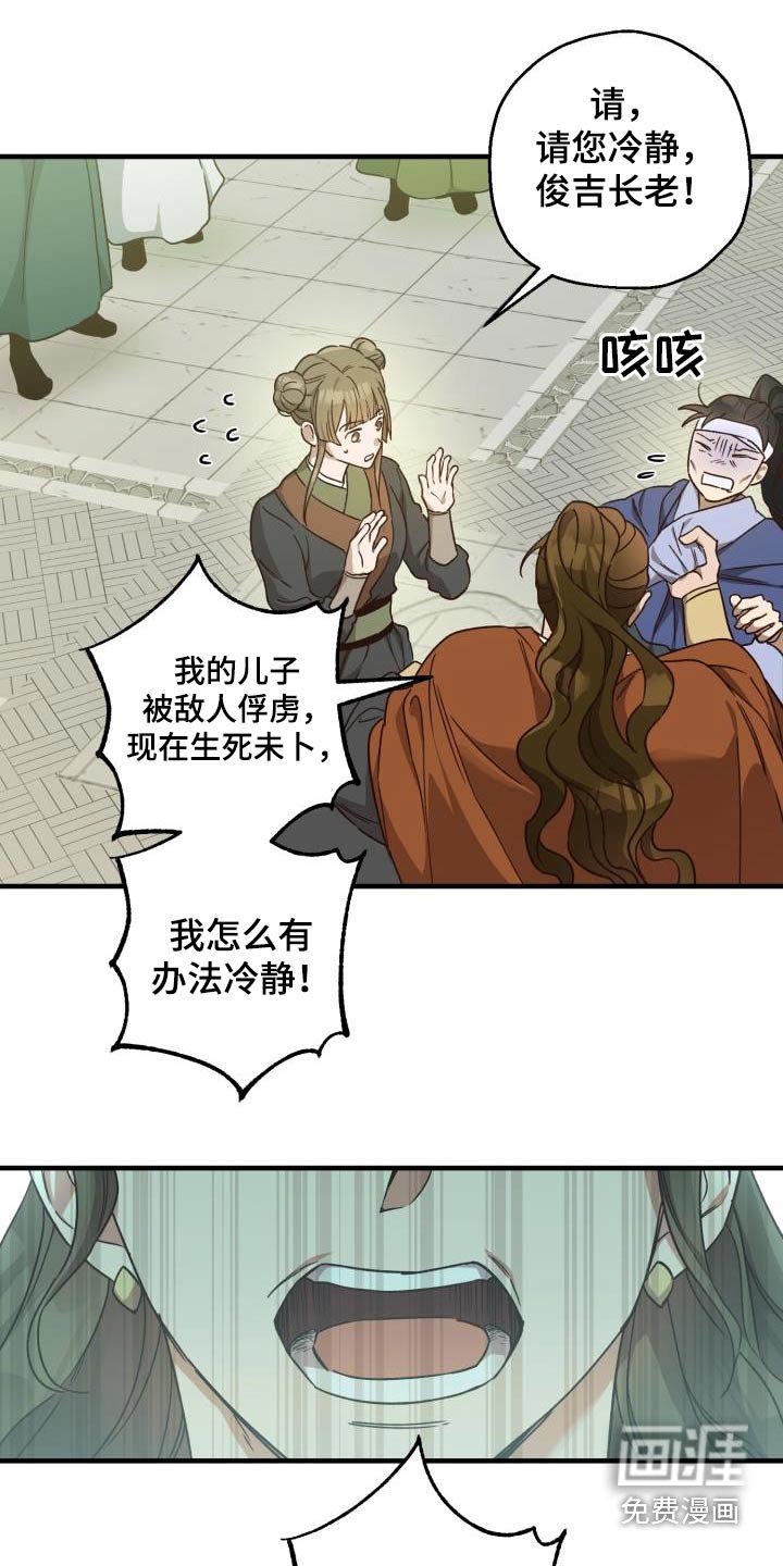 第84章：【第二季】人质