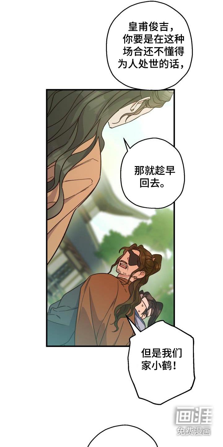 第84章：【第二季】人质