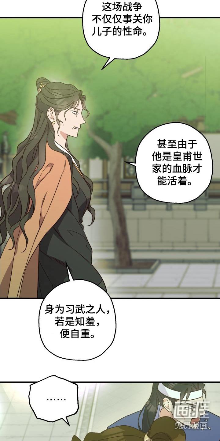 第84章：【第二季】人质