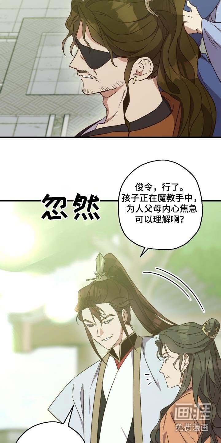 第84章：【第二季】人质