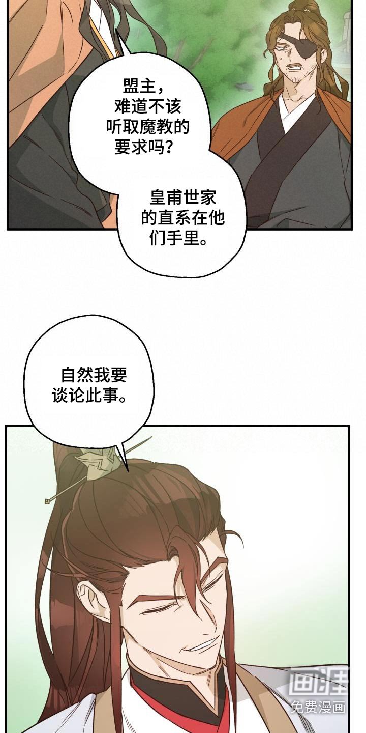 第84章：【第二季】人质