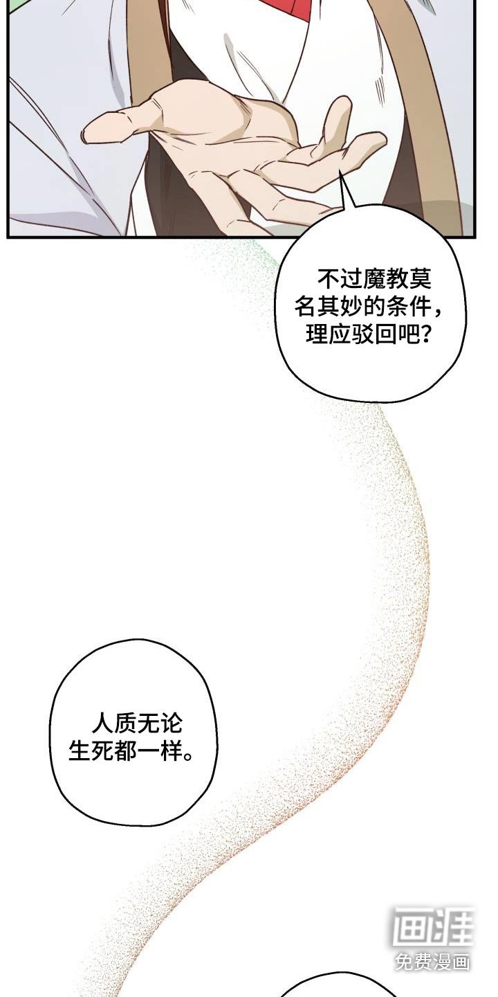 第84章：【第二季】人质