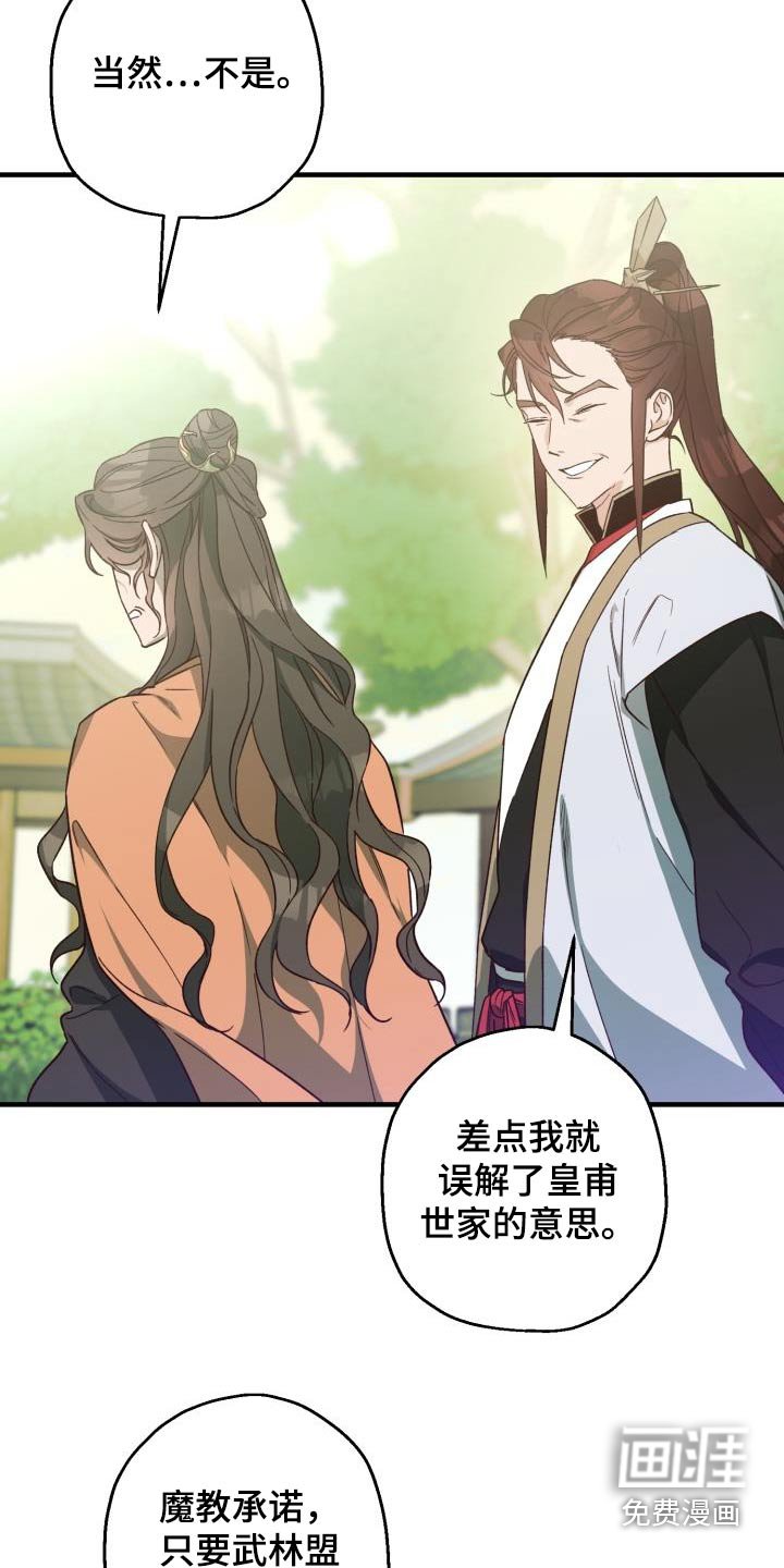 第84章：【第二季】人质