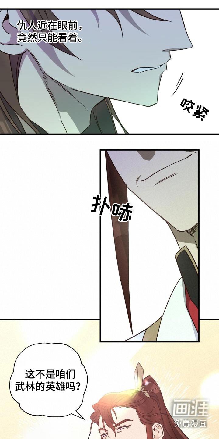 第84章：【第二季】人质