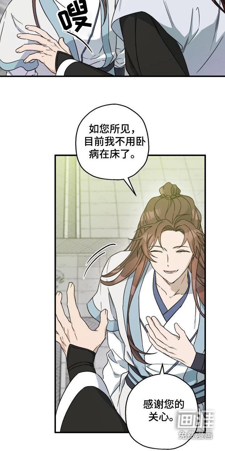 第84章：【第二季】人质