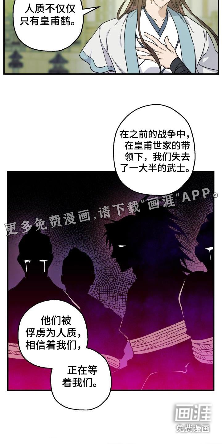 第84章：【第二季】人质