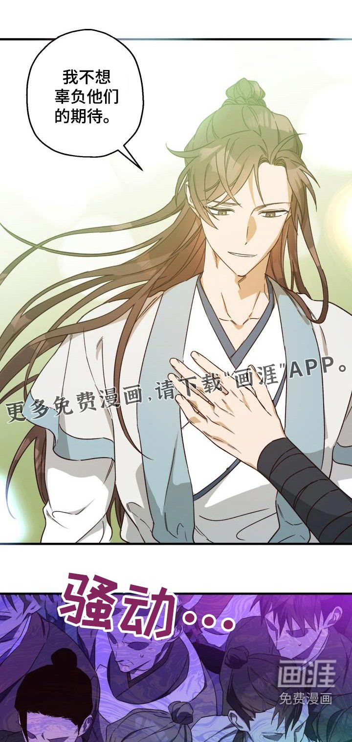 第85章：【第二季】亲自出手