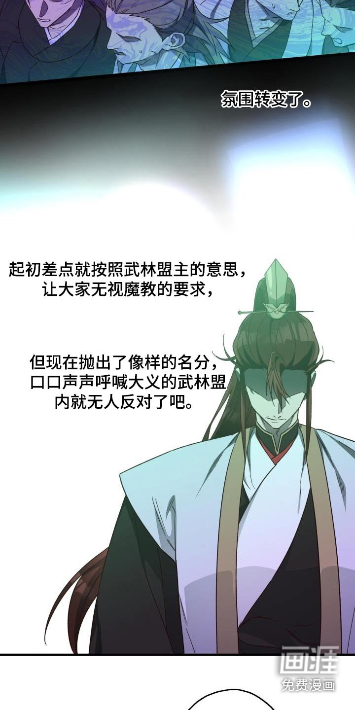 第85章：【第二季】亲自出手