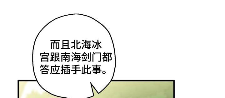 第85章：【第二季】亲自出手