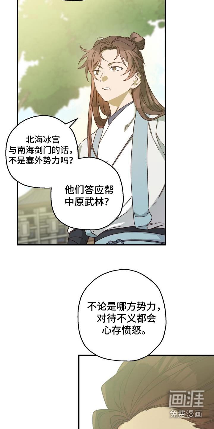 第85章：【第二季】亲自出手