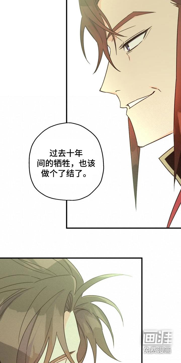 第85章：【第二季】亲自出手