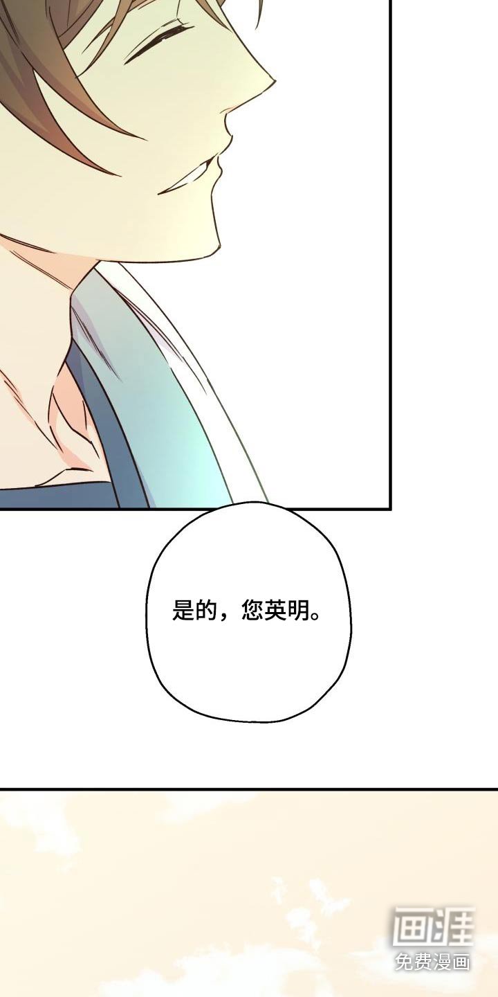 第85章：【第二季】亲自出手