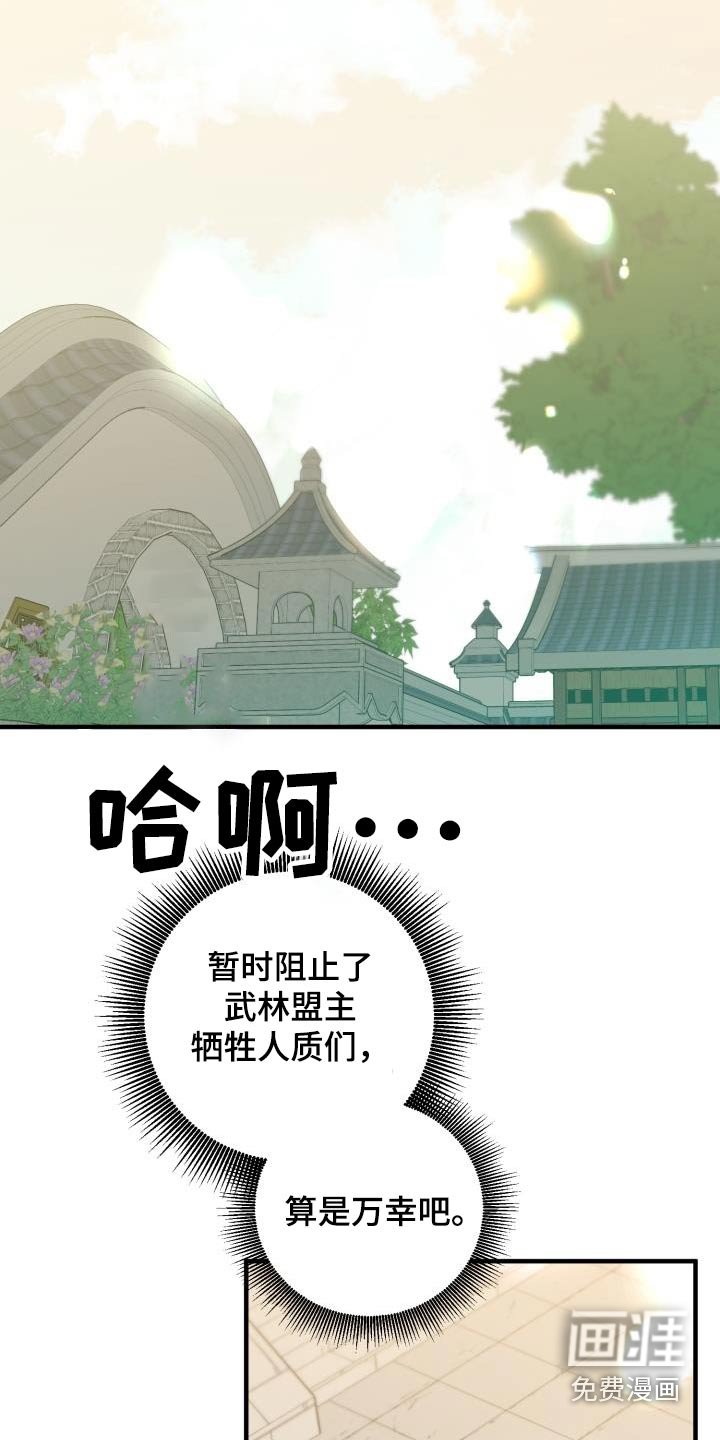 第85章：【第二季】亲自出手